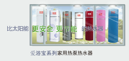 长虹空气能热水器招商加盟 携手绿色科技，共赢美业市场
