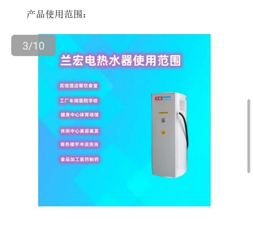 商用电热水器BDE200-150 美容美发行业的理想热水解决方案