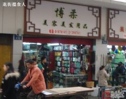 博柔美容美发用品地址,电话,价格,营业时间 广州化妆品